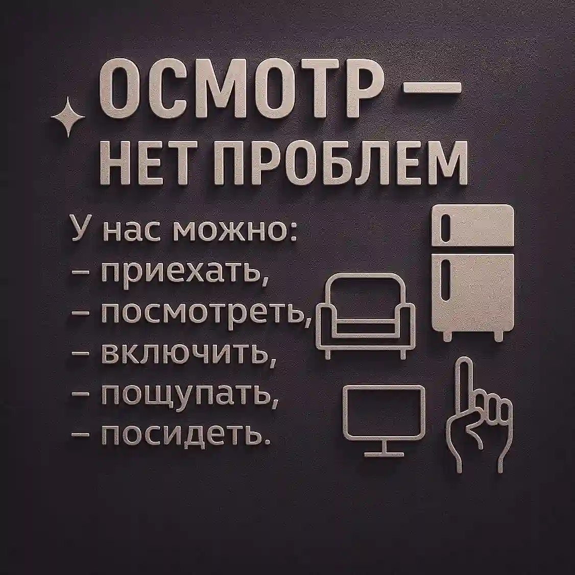 Диван в наличии Уссурийск