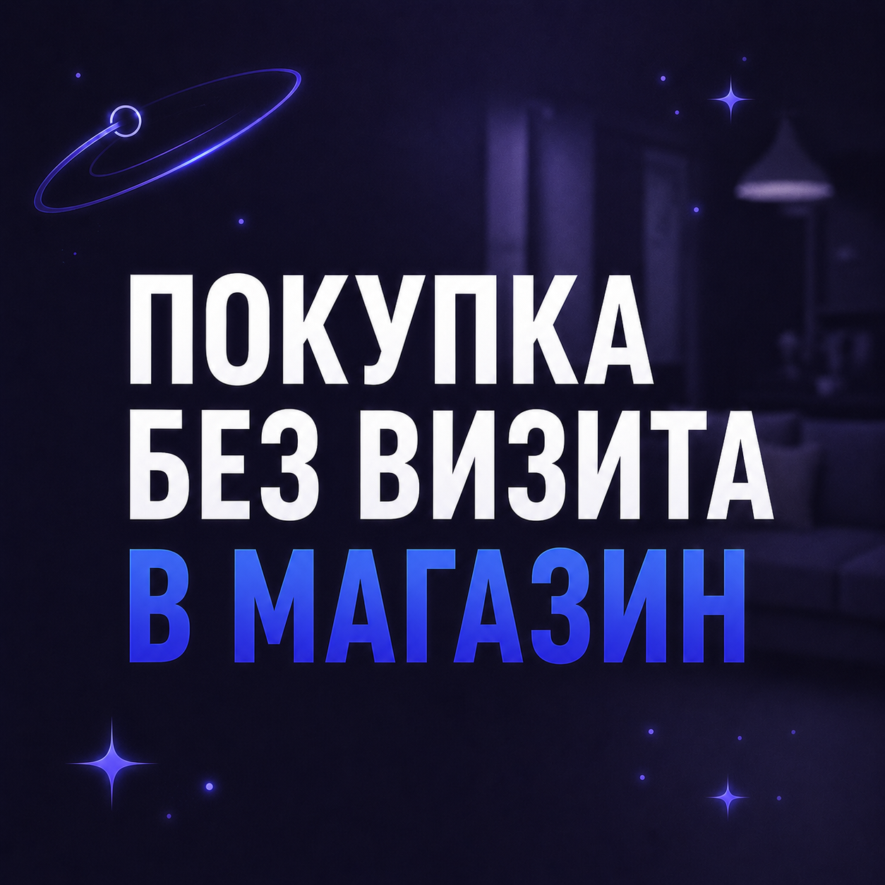 Прозрачно