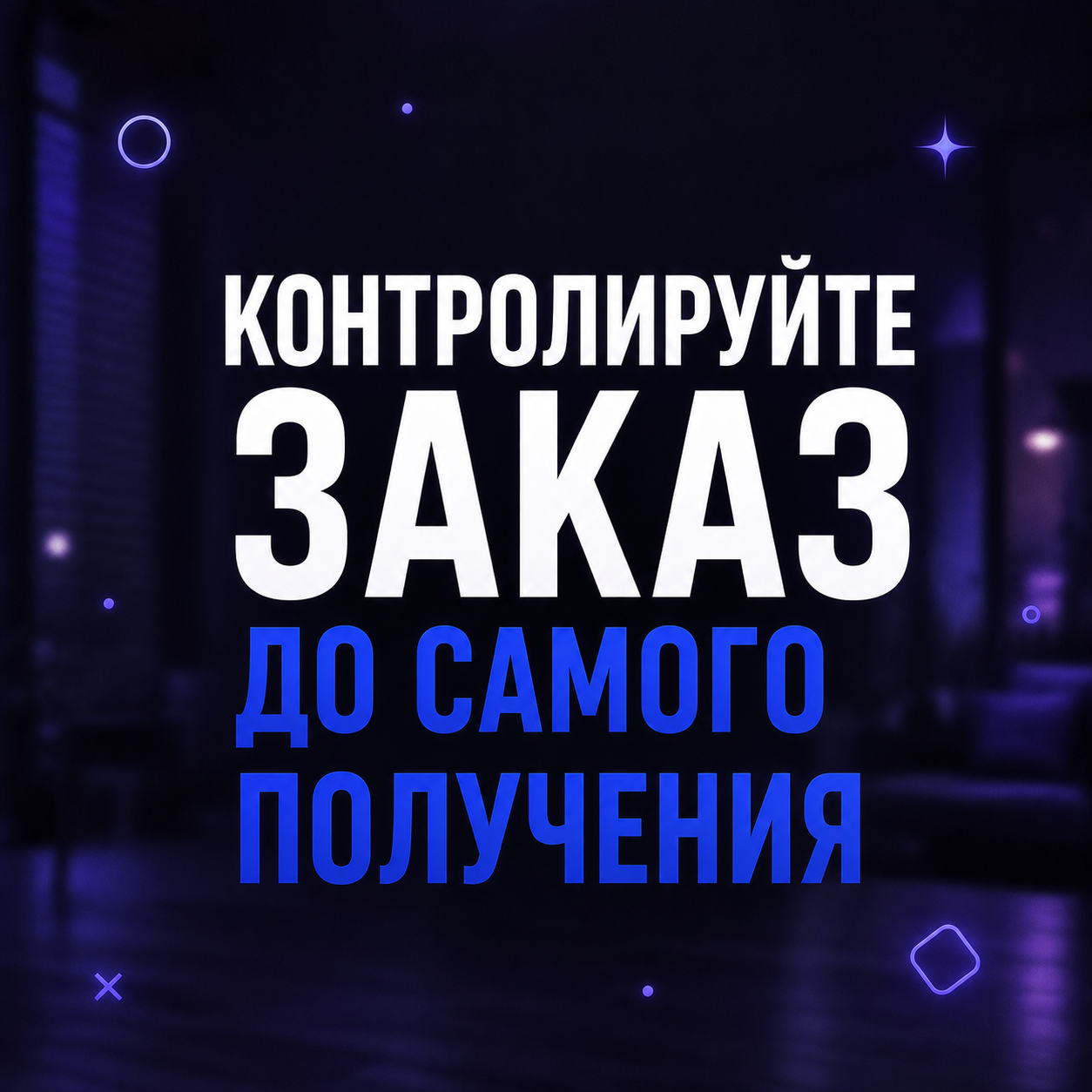 Связь